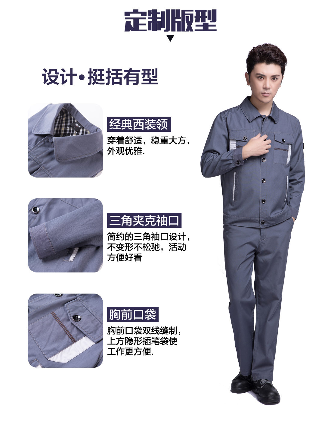 5-210325160601941.jpg 清灰拼银灰春秋工作服AC06-2(图4)