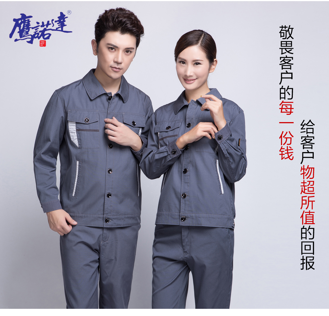 5-210325160602344.jpg 清灰拼银灰春秋工作服AC06-2(图7)