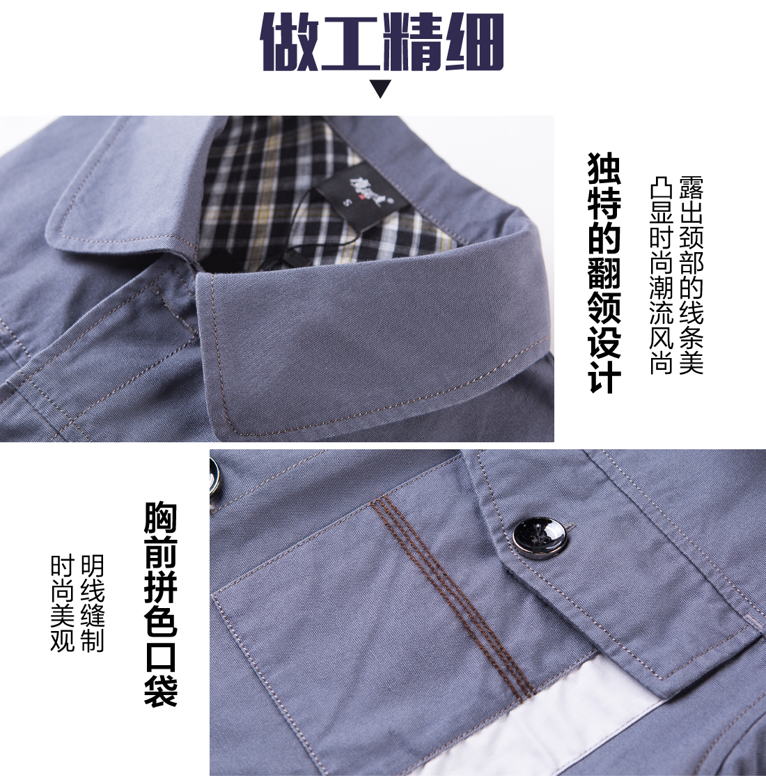 5-210325160603b5.jpg 清灰拼银灰春秋工作服AC06-2(图8)