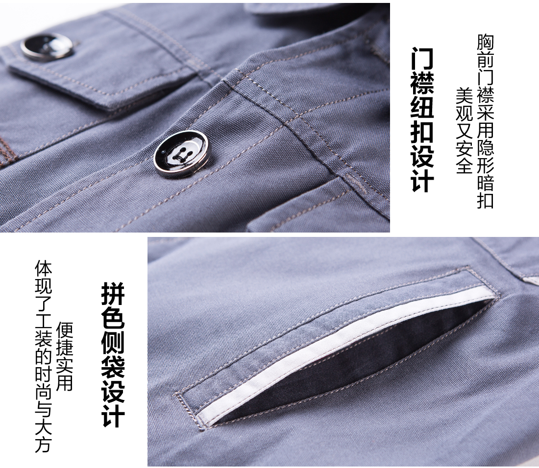 5-21032516060TY.jpg 清灰拼银灰春秋工作服AC06-2(图9)