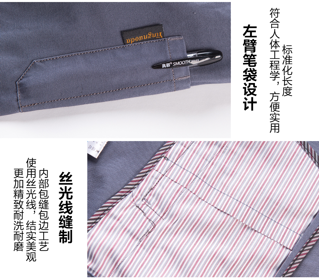 5-21032516060b96.jpg 清灰拼银灰春秋工作服AC06-2(图10)