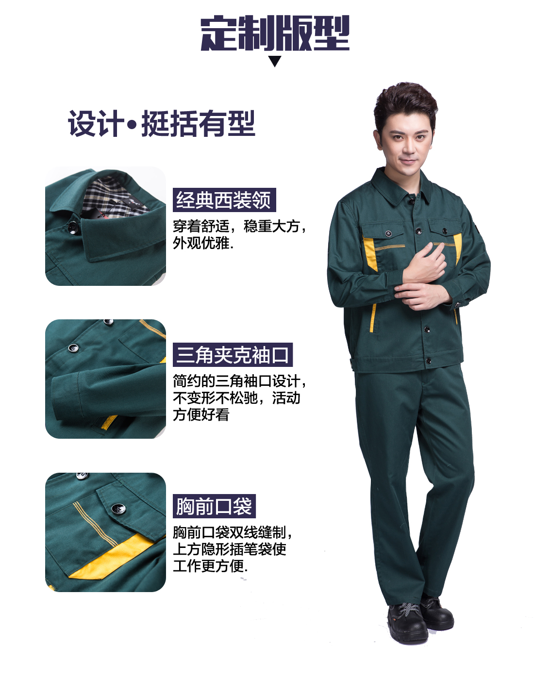 5-210325160P1545.jpg 墨绿拼黄春秋工作服AC06-3(图4)