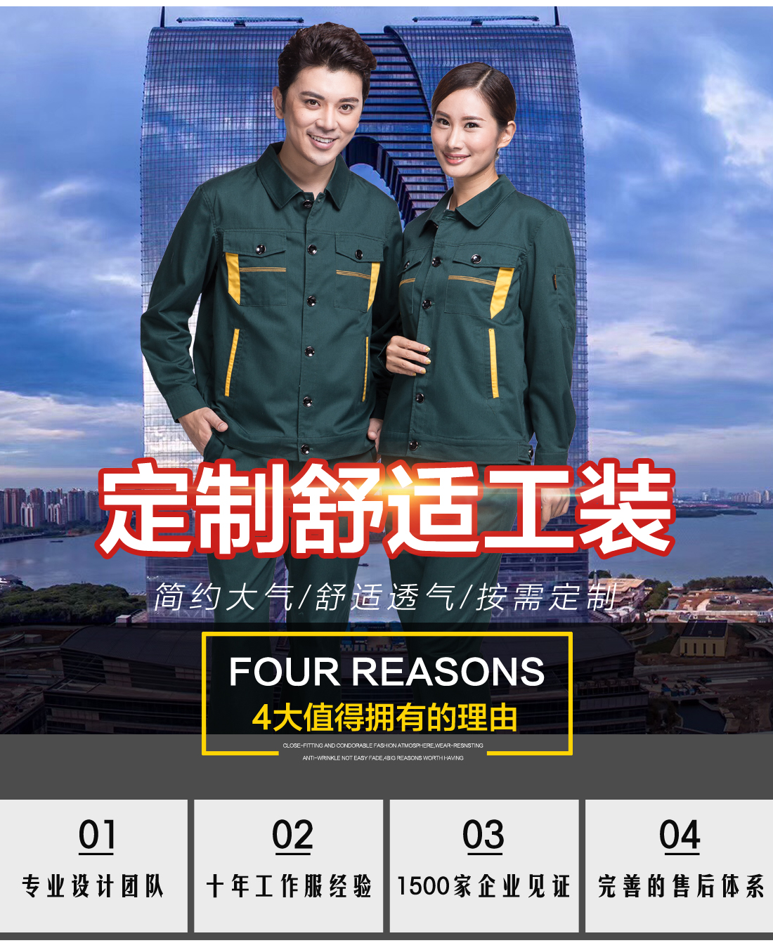 5-210325160P1L1.jpg 墨绿拼黄春秋工作服AC06-3(图1)