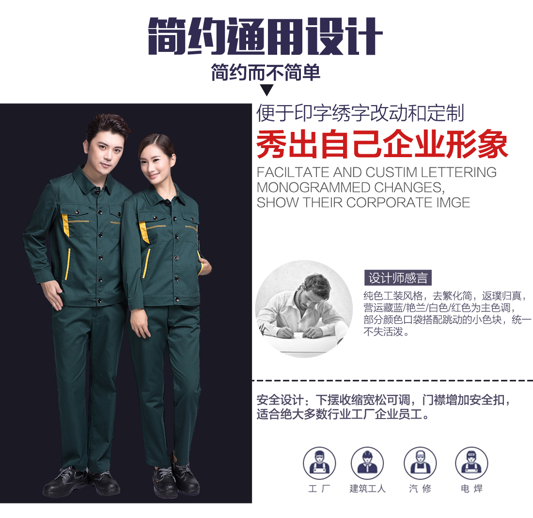 5-210325160P1L2.jpg 墨绿拼黄春秋工作服AC06-3(图5)