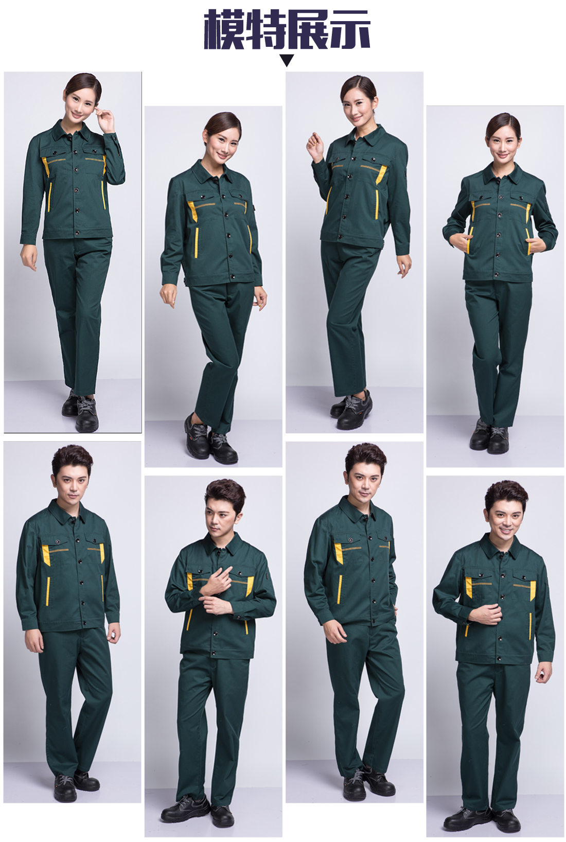 5-210325160P2147.jpg 墨绿拼黄春秋工作服AC06-3(图6)