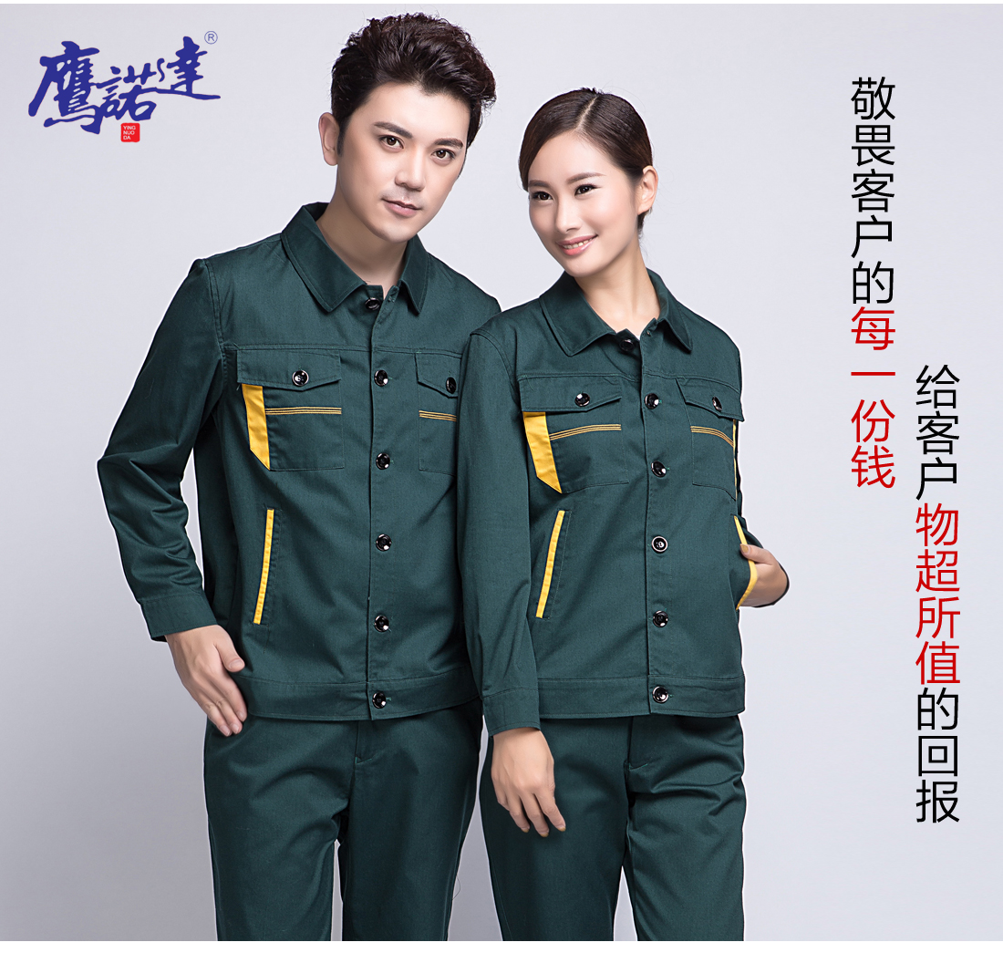 5-210325160P2Q7.jpg 墨绿拼黄春秋工作服AC06-3(图7)