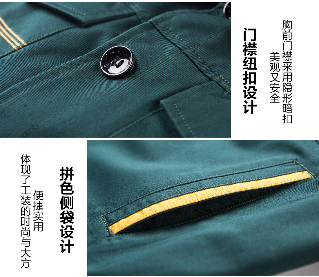 5-210325160P3453.jpg 墨绿拼黄春秋工作服AC06-3(图9)