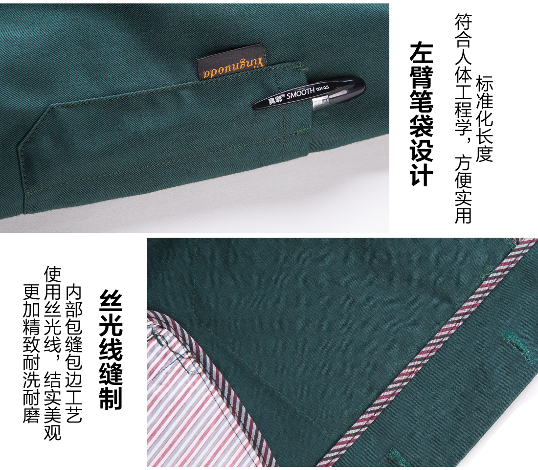 5-210325160P34O.jpg 墨绿拼黄春秋工作服AC06-3(图10)