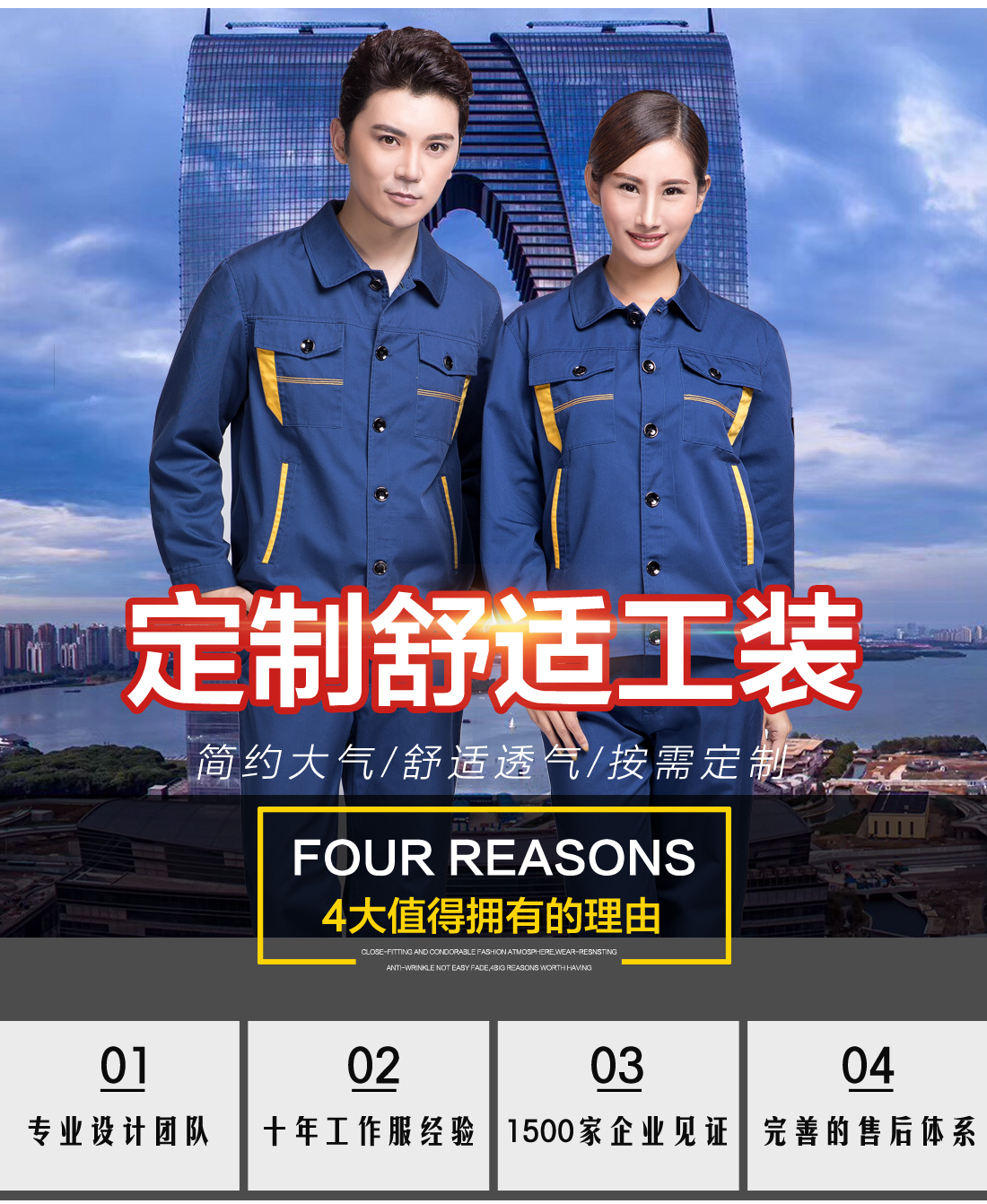 5-2103251610064M.jpg 蟹清拼橘黄春季工作服价格AC06-4(图1)