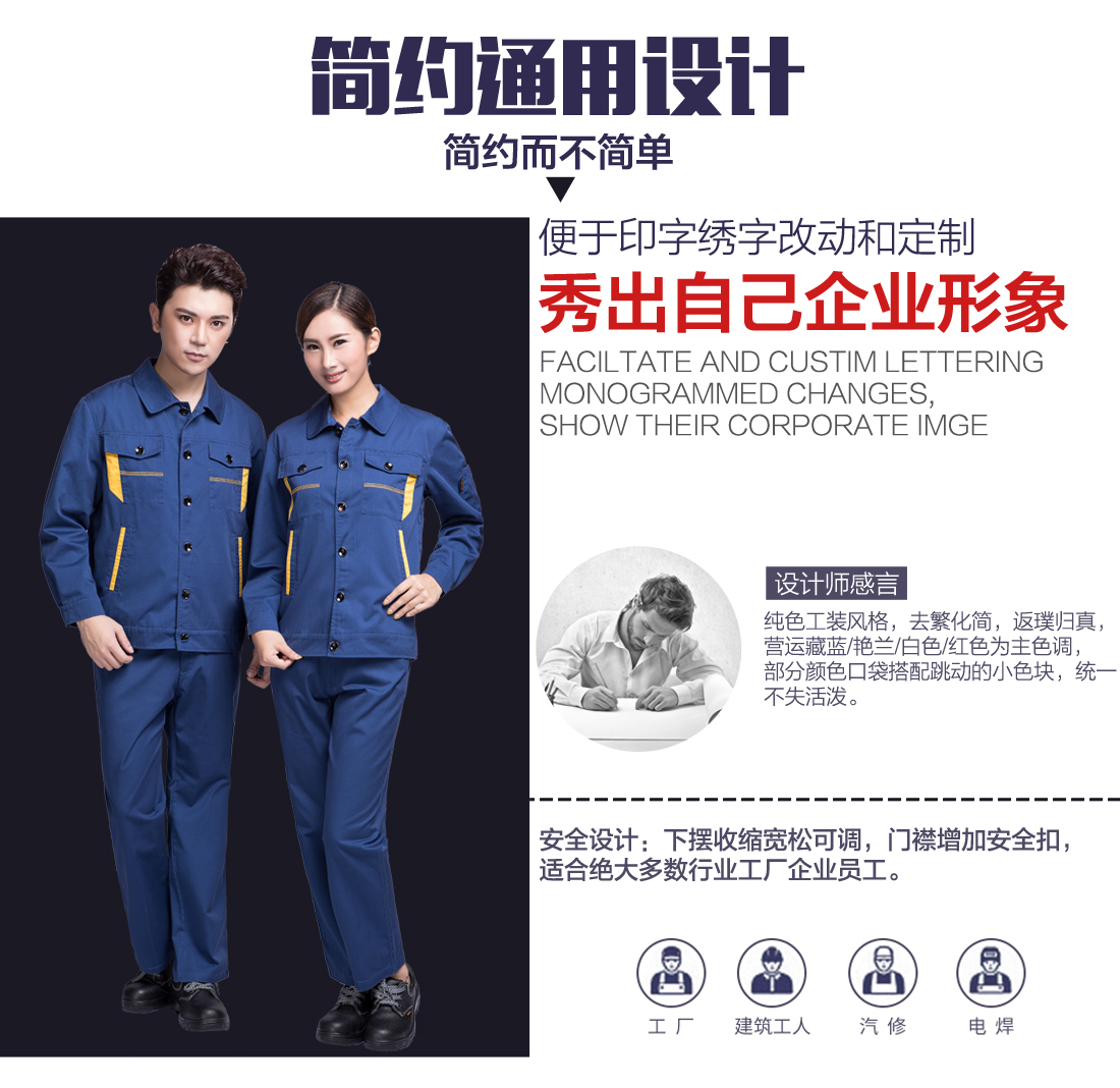 5-21032516100E10.jpg 蟹清拼橘黄春季工作服价格AC06-4(图5)