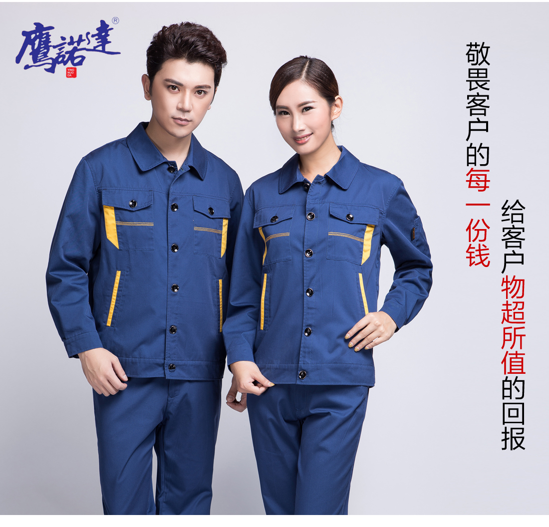 5-21032516100J06.jpg 蟹清拼橘黄春季工作服价格AC06-4(图7)
