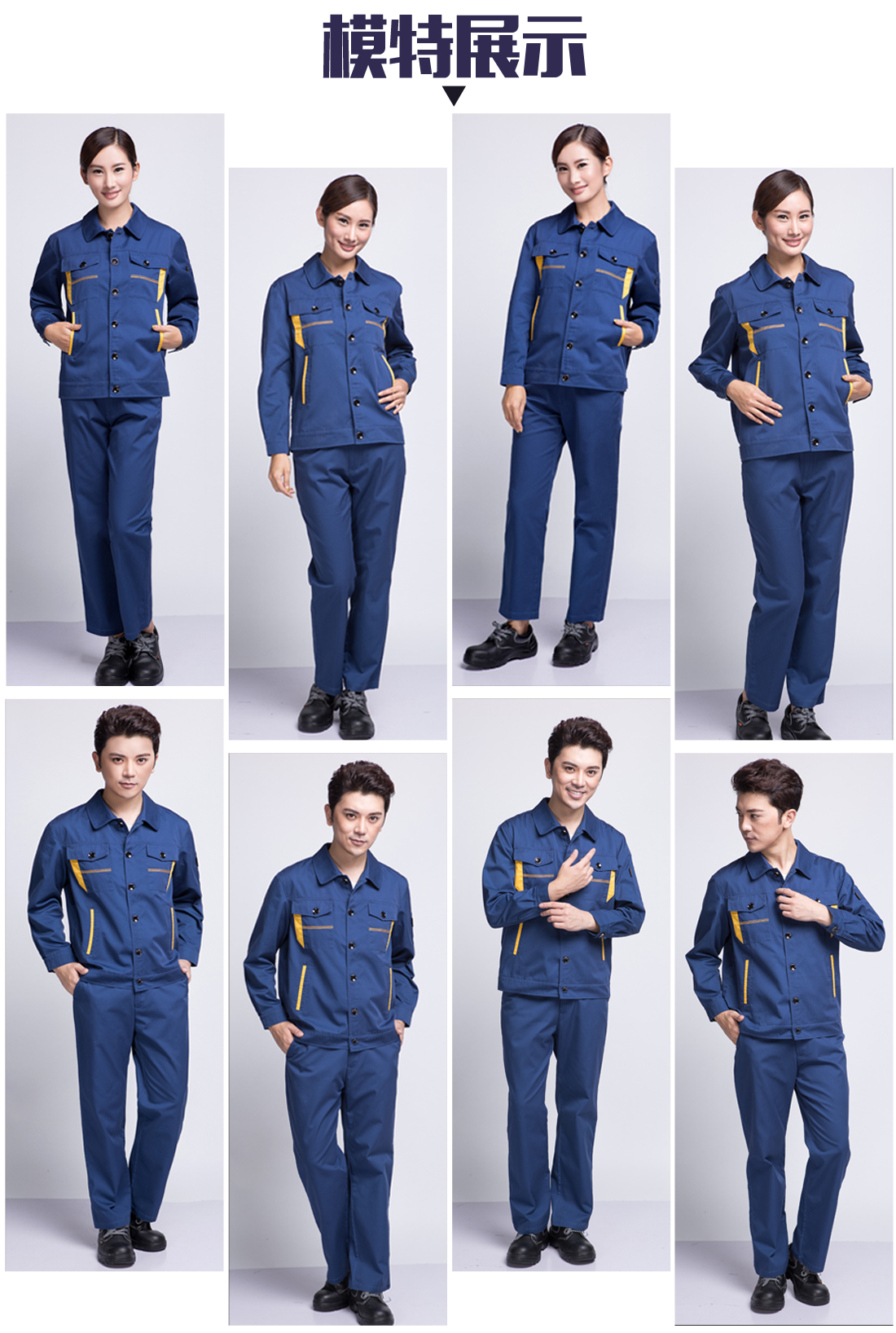 5-21032516100N23.jpg 蟹清拼橘黄春季工作服价格AC06-4(图6)