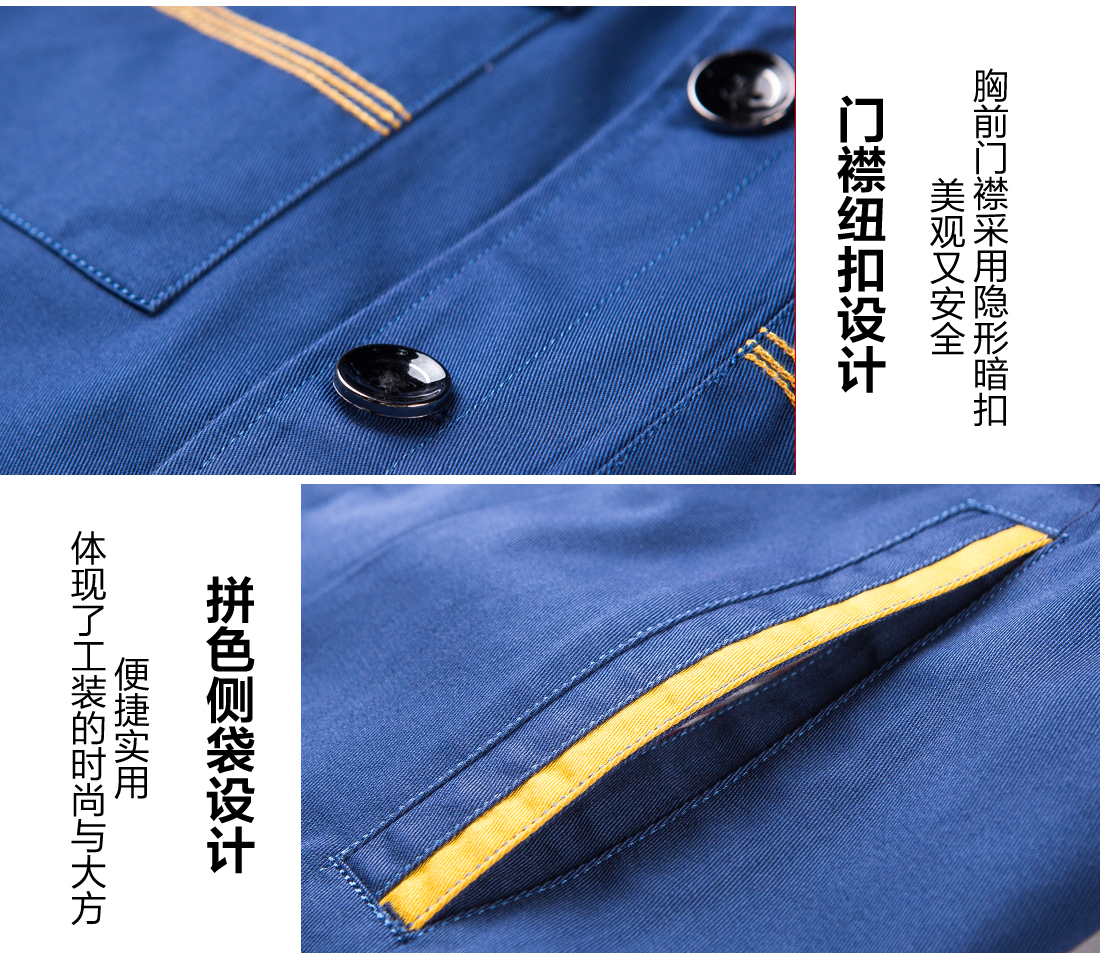 5-21032516100Q30.jpg 蟹清拼橘黄春季工作服价格AC06-4(图9)