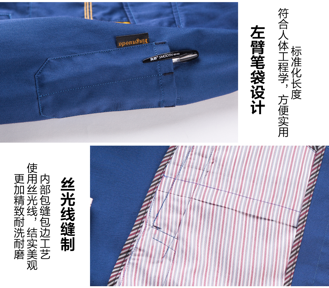 5-21032516100S17.jpg 蟹清拼橘黄春季工作服价格AC06-4(图10)