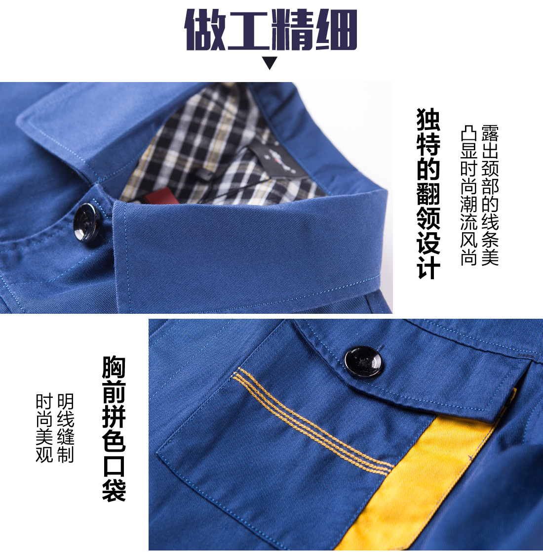 5-21032516100X28.jpg 蟹清拼橘黄春季工作服价格AC06-4(图8)