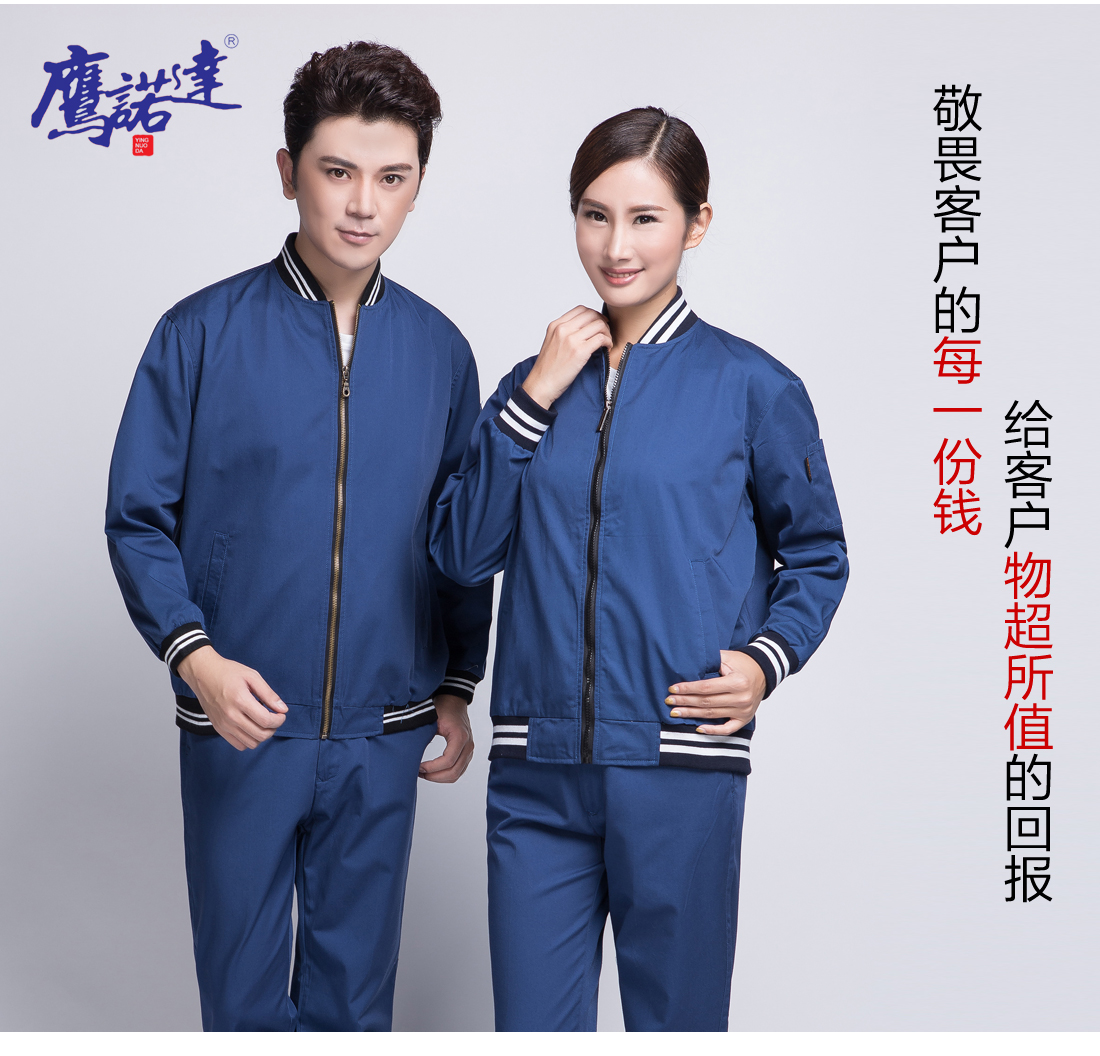 5-210325161252529.jpg 蟹青色运动款秋季工作服AC07-2(图7)