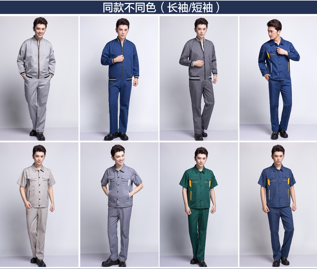5-210325161255415.jpg 蟹青色运动款秋季工作服AC07-2(图11)