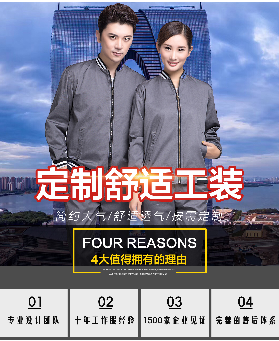 5-21032516141K08.jpg 灰色运动款春秋工作服AC07-3(图1)
