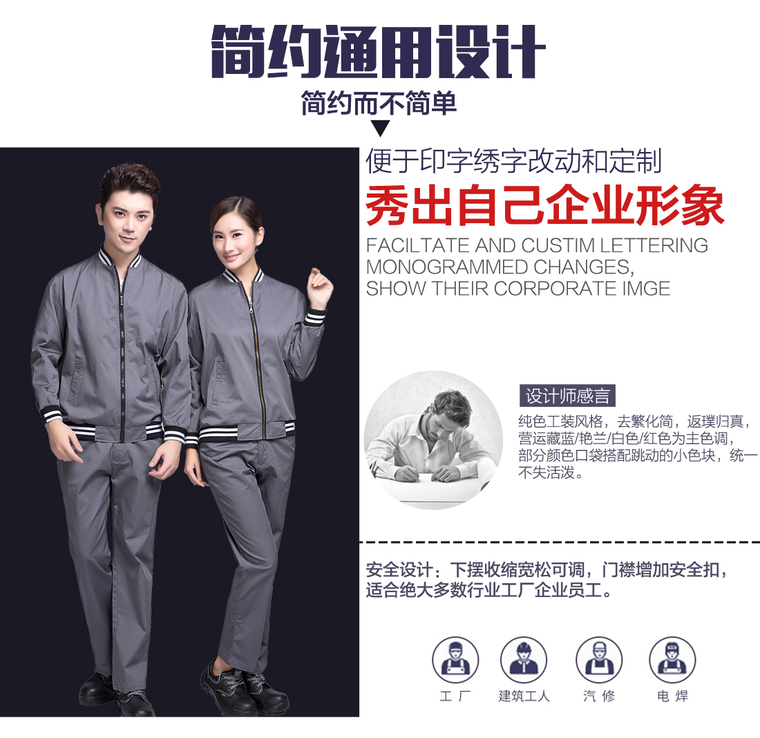 5-21032516141K47.jpg 灰色运动款春秋工作服AC07-3(图5)