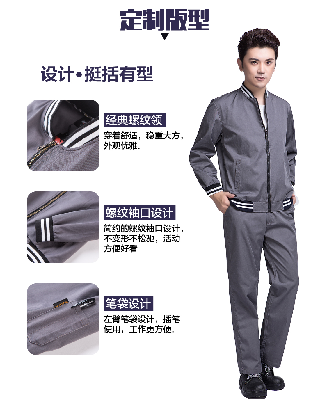 5-21032516141O30.jpg 灰色运动款春秋工作服AC07-3(图4)