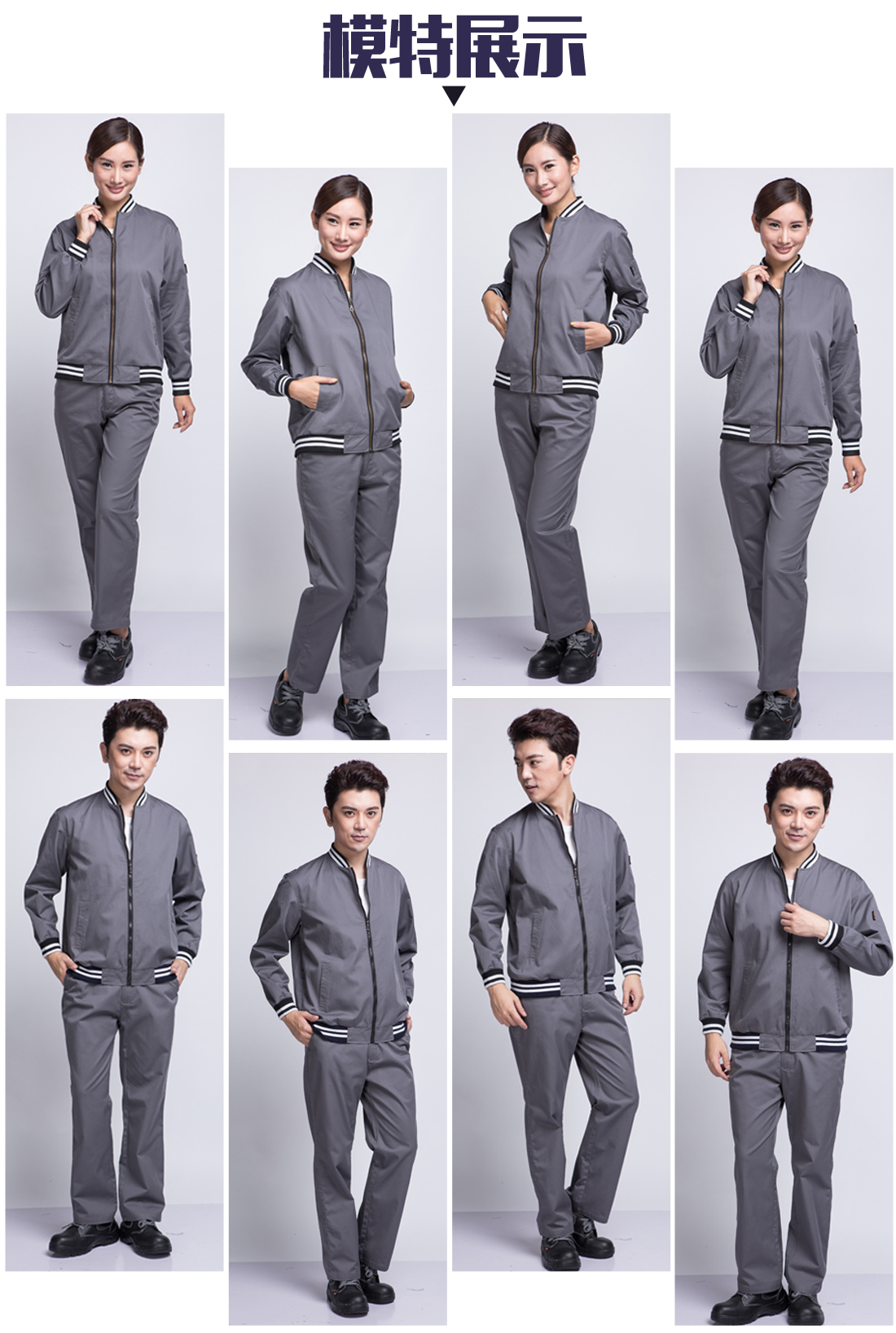 5-21032516141Qa.jpg 灰色运动款春秋工作服AC07-3(图6)