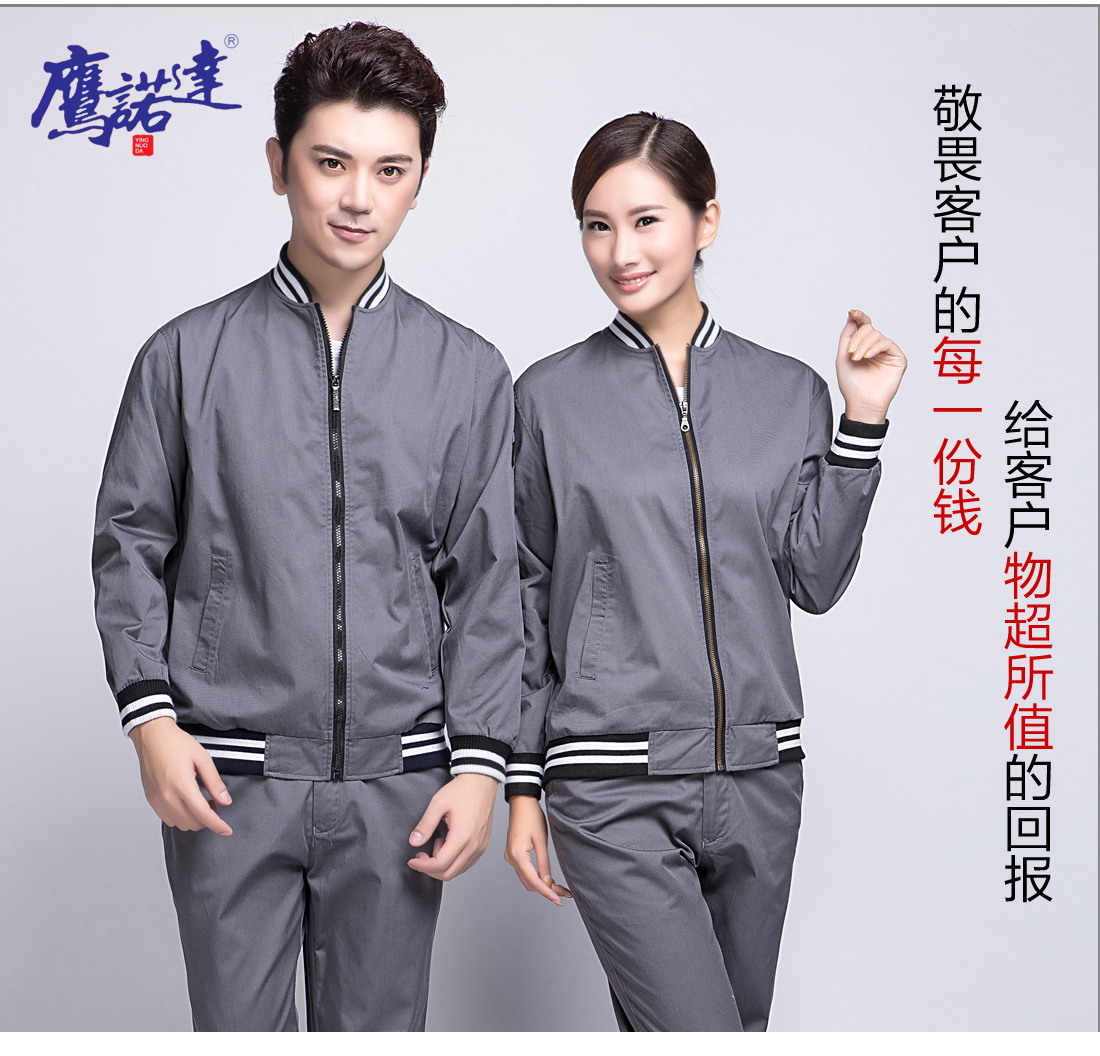 5-21032516141W42.jpg 灰色运动款春秋工作服AC07-3(图7)