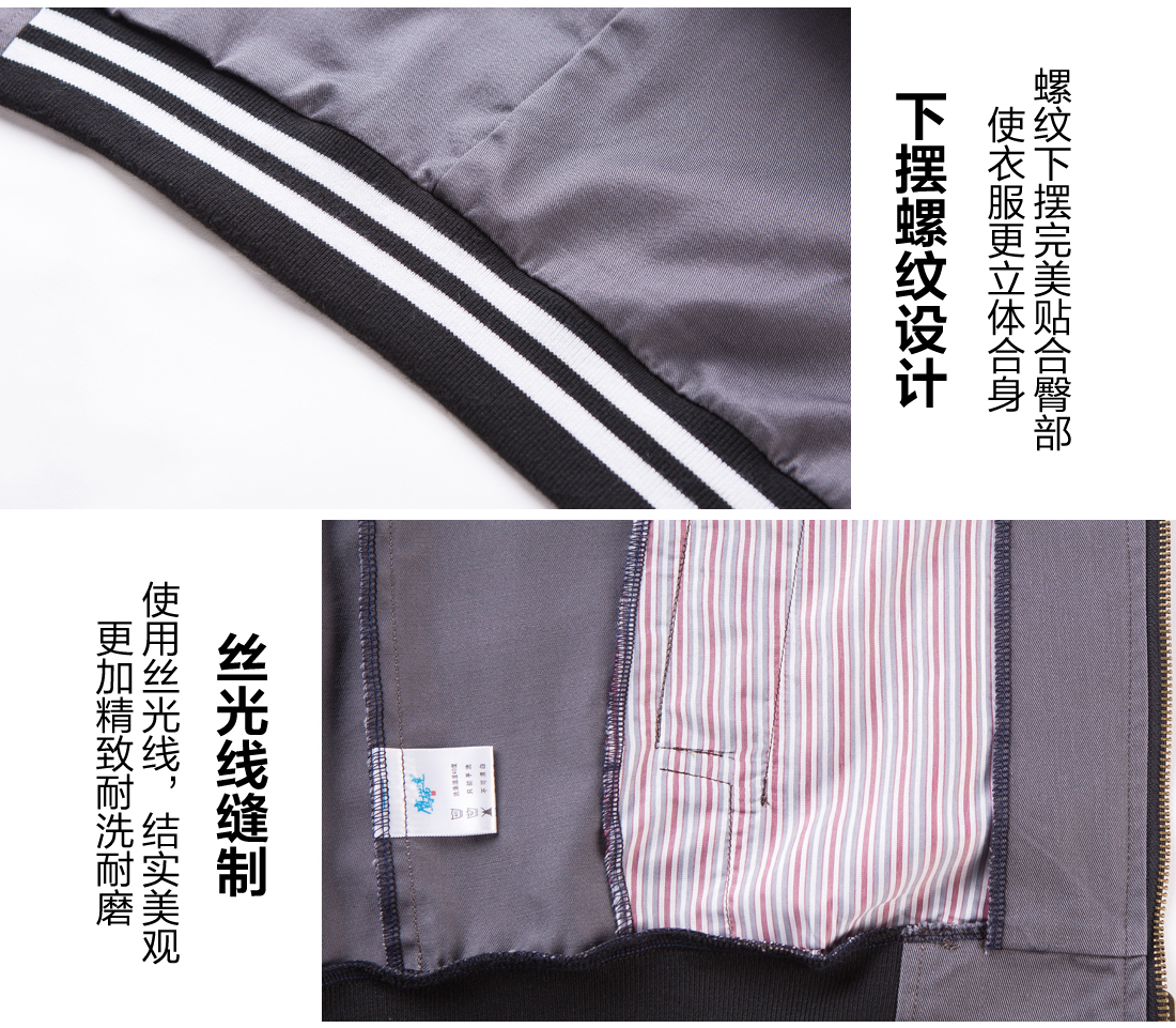 5-21032516141c19.jpg 灰色运动款春秋工作服AC07-3(图10)