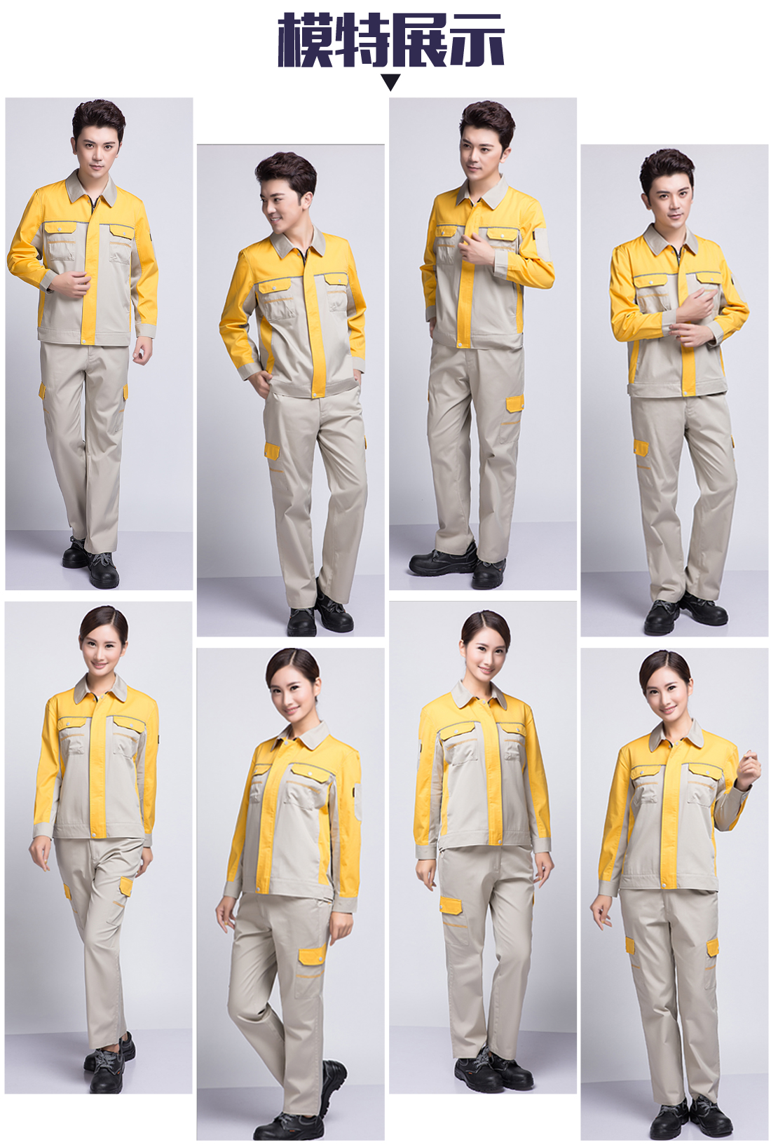 5-2103251616393M.jpg 米色拼黄春秋工作服AC08-1(图6)