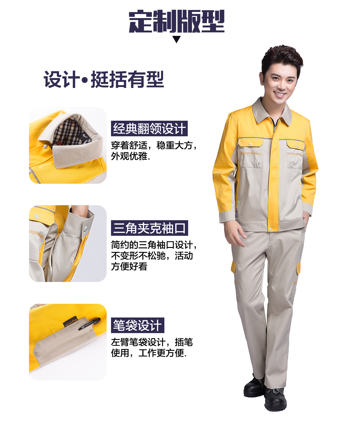 5-21032516163GF.jpg 米色拼黄春秋工作服AC08-1(图4)