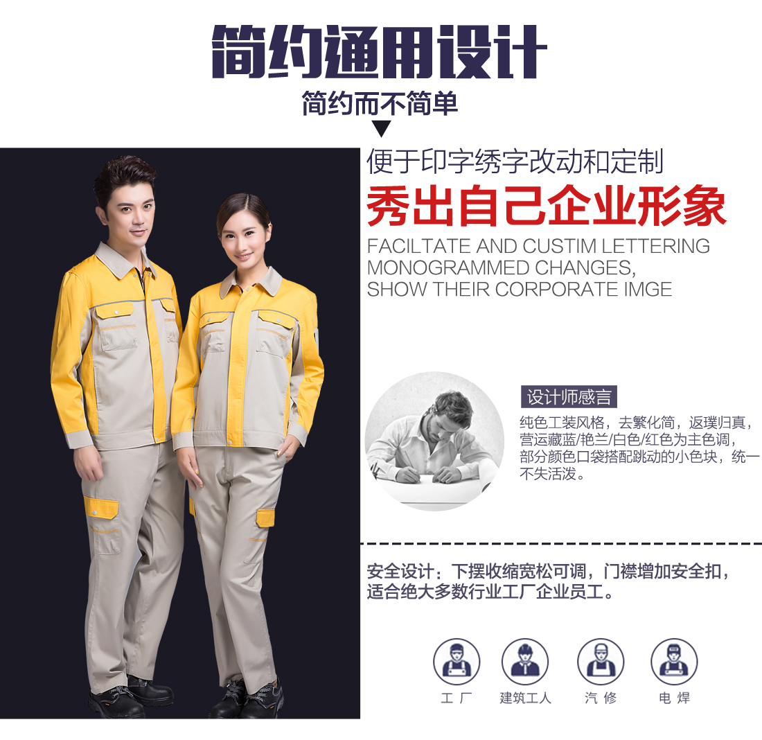 5-21032516163T36.jpg 米色拼黄春秋工作服AC08-1(图5)