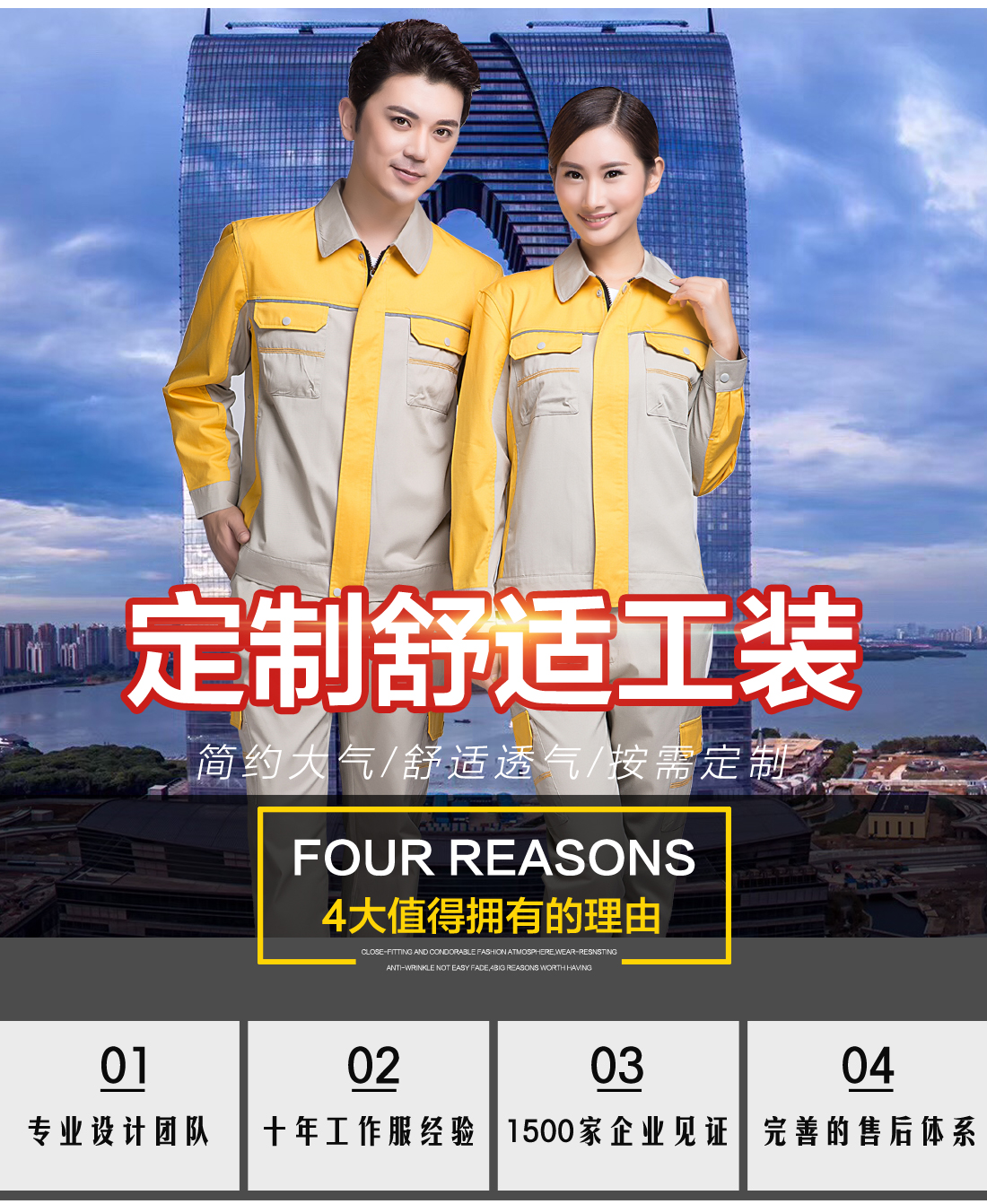 5-21032516163TS.jpg 米色拼黄春秋工作服AC08-1(图1)