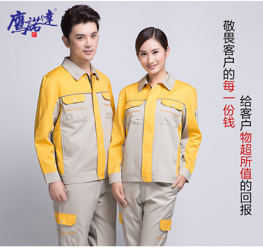 5-21032516163a13.jpg 米色拼黄春秋工作服AC08-1(图7)