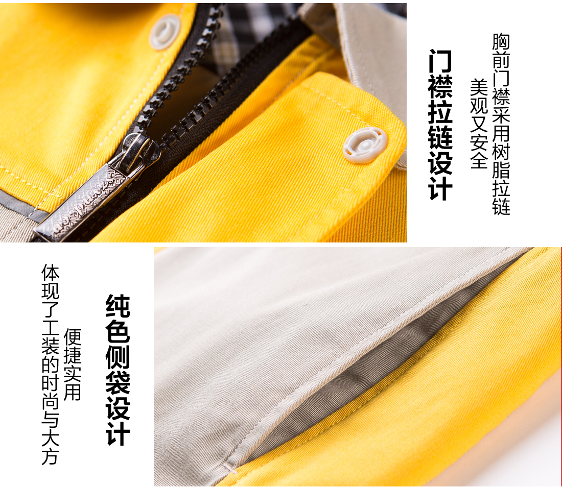 5-2103251616402V.jpg 米色拼黄春秋工作服AC08-1(图9)