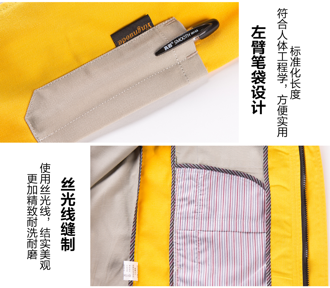 5-210325161640C0.jpg 米色拼黄春秋工作服AC08-1(图10)