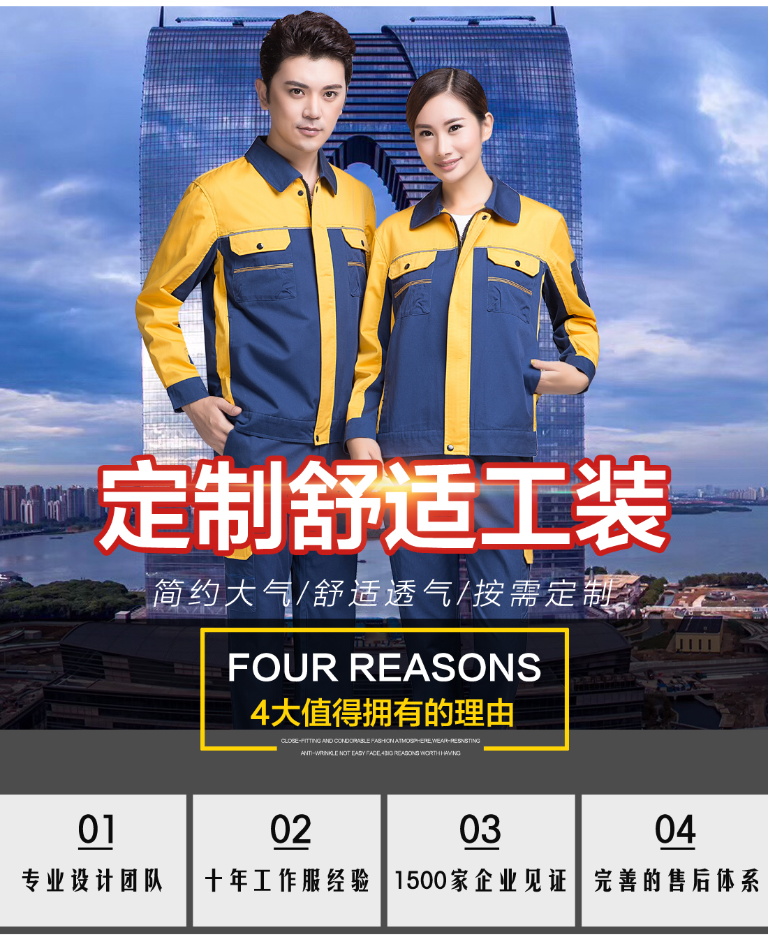 5-210325162Rcc.jpg 蟹青拼黄色春秋工作服AC08-2(图1)