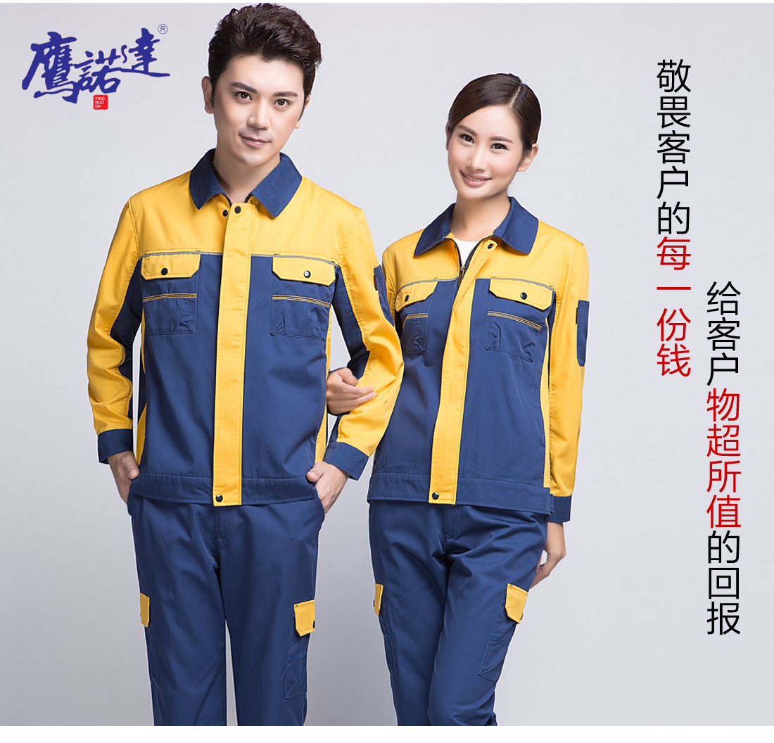 5-210325162S02X.jpg 蟹青拼黄色春秋工作服AC08-2(图7)