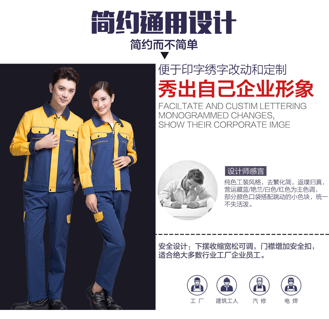5-210325162S0c3.jpg 蟹青拼黄色春秋工作服AC08-2(图5)