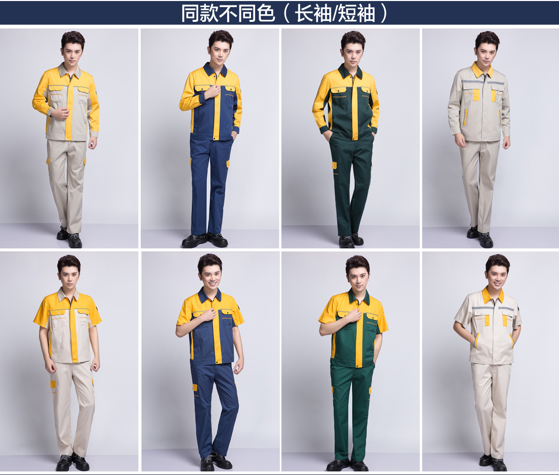 5-210325162S2J8.jpg 蟹青拼黄色春秋工作服AC08-2(图11)