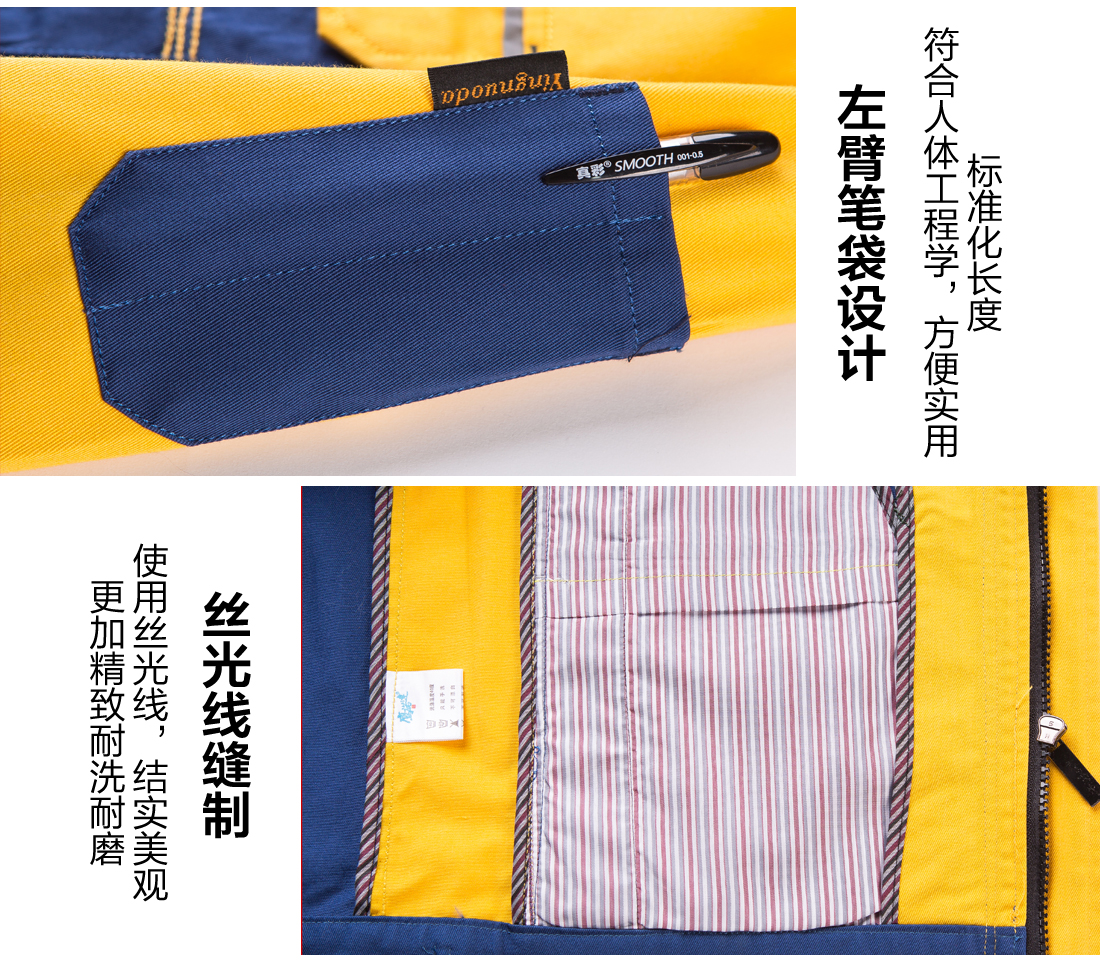 5-210325162S2N3.jpg 蟹青拼黄色春秋工作服AC08-2(图10)