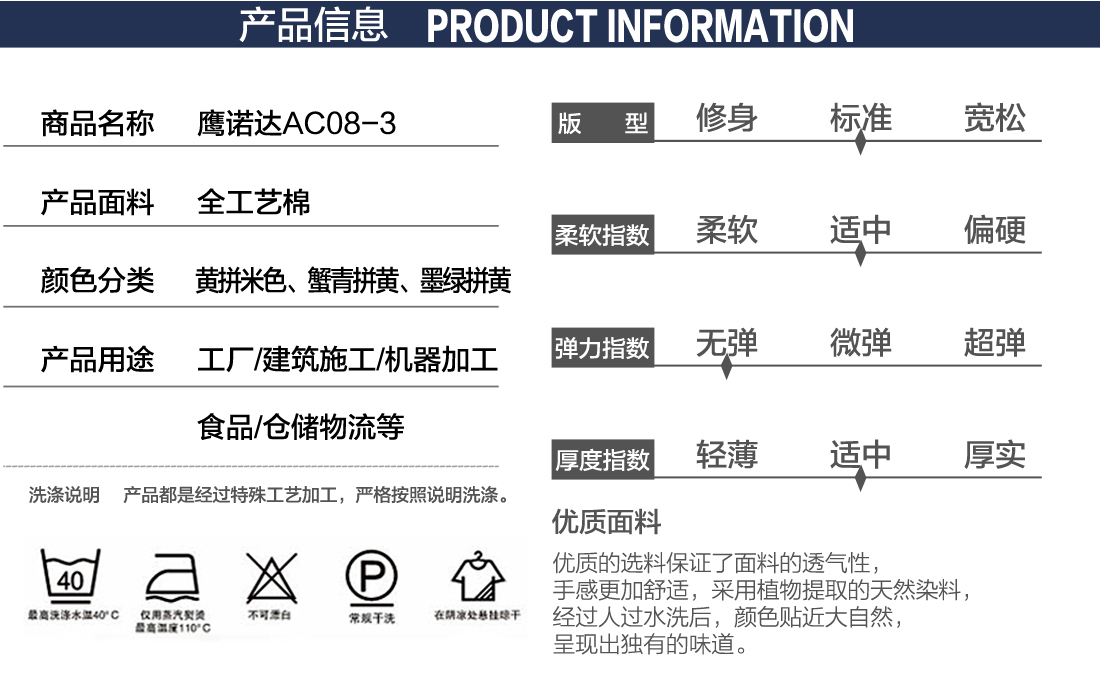 5-210325163141201.jpg 墨绿拼黄色秋季工作服AC08-3(图2)