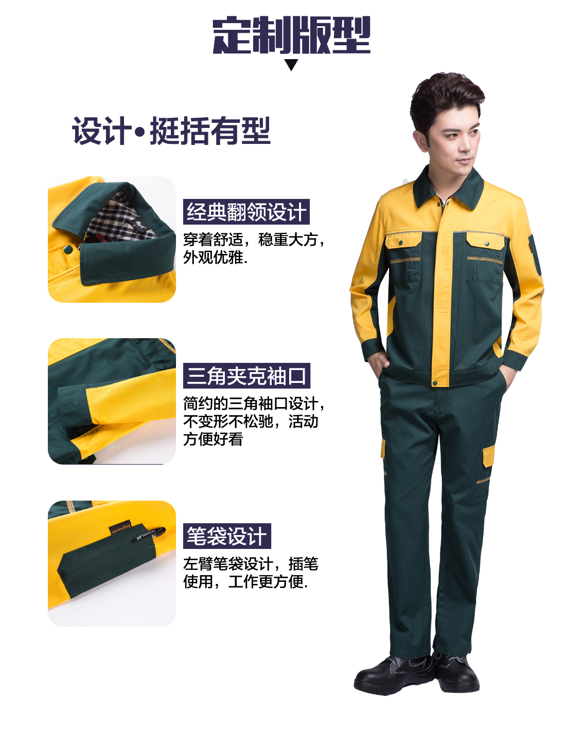 5-210325163142A7.jpg 墨绿拼黄色秋季工作服AC08-3(图4)