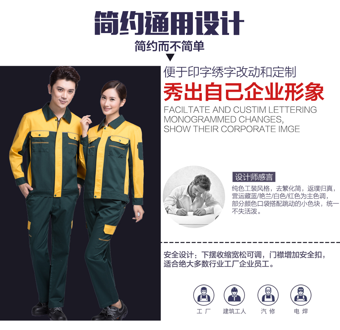 5-210325163142J3.jpg 墨绿拼黄色秋季工作服AC08-3(图5)