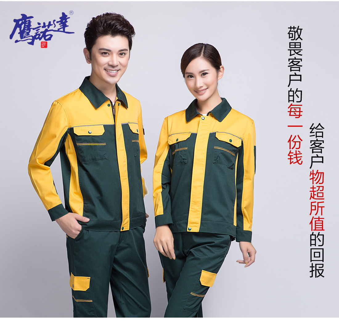 5-210325163143323.jpg 墨绿拼黄色秋季工作服AC08-3(图7)