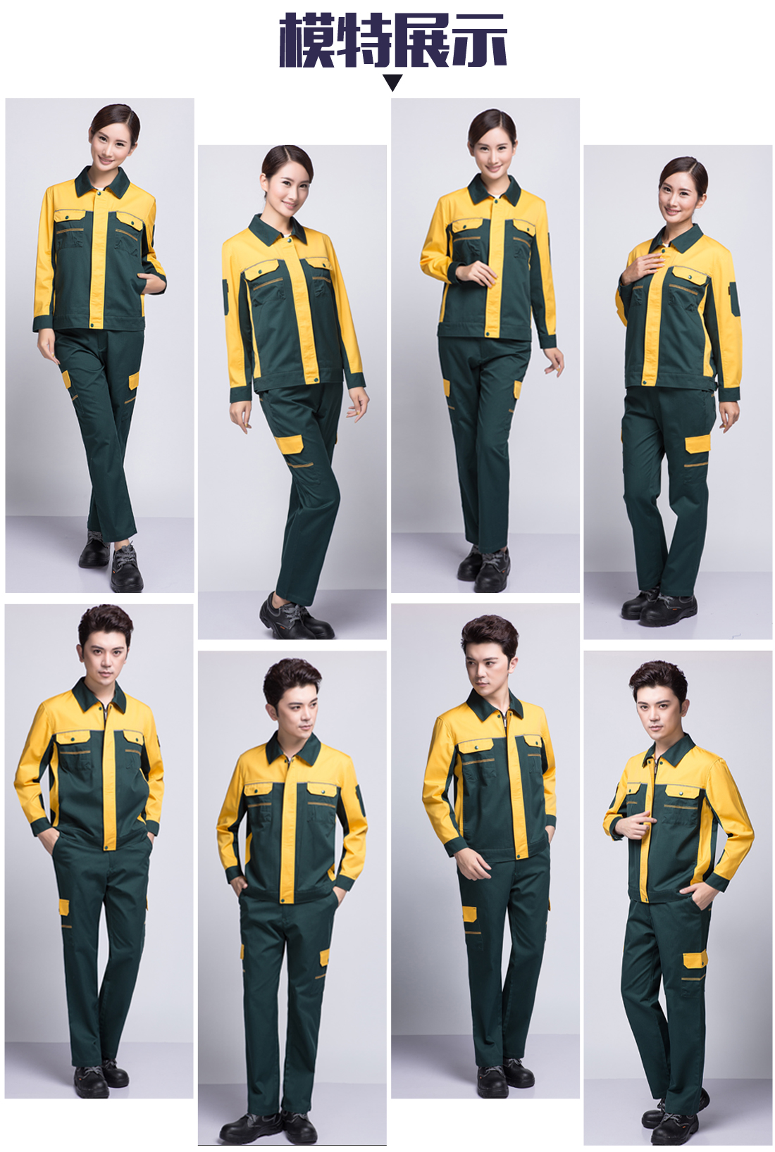 5-210325163143541.jpg 墨绿拼黄色秋季工作服AC08-3(图6)