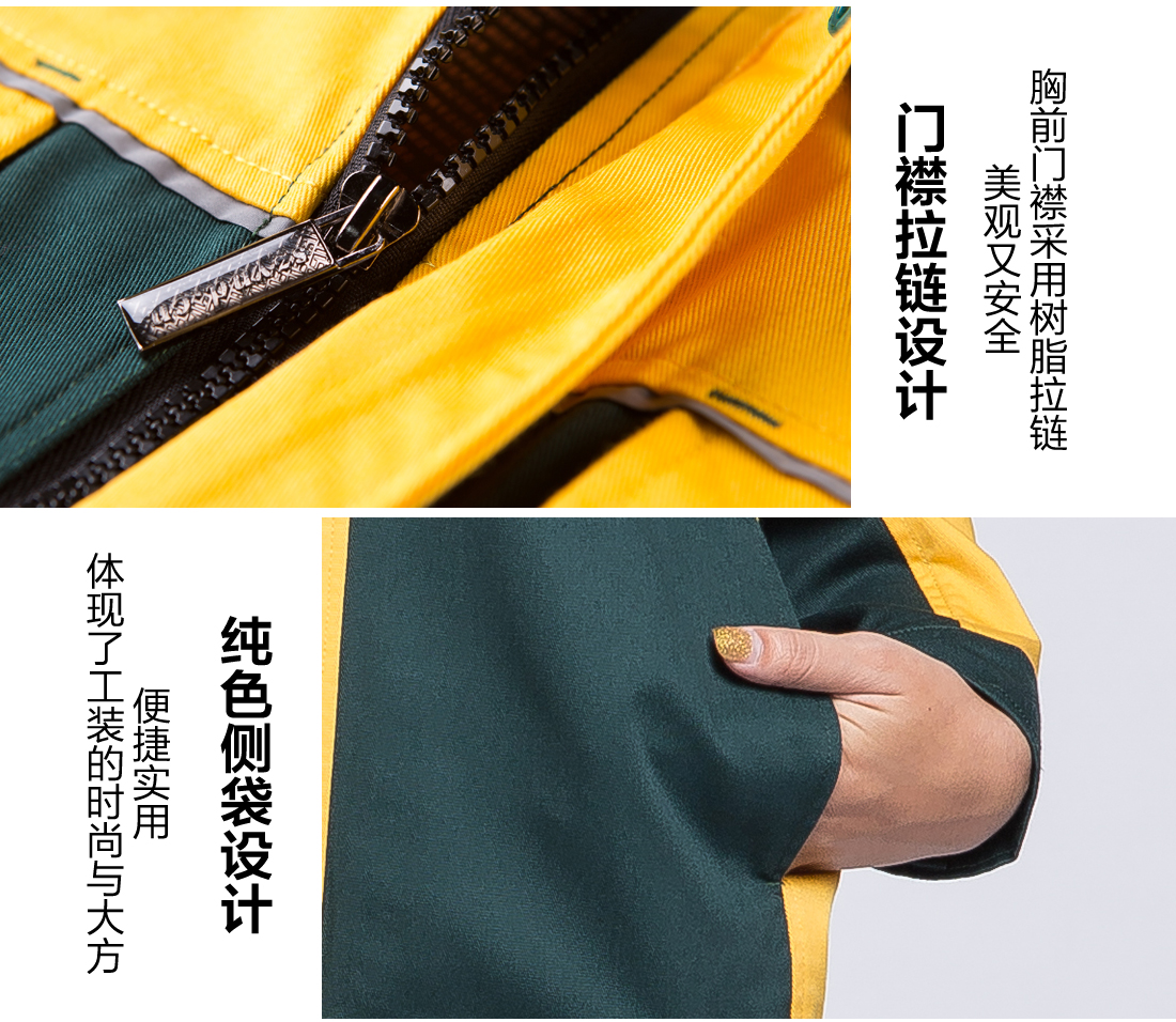 5-210325163144220.jpg 墨绿拼黄色秋季工作服AC08-3(图9)