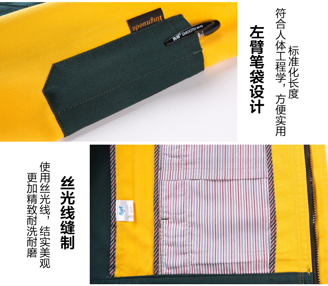 5-210325163144W4.jpg 墨绿拼黄色秋季工作服AC08-3(图10)