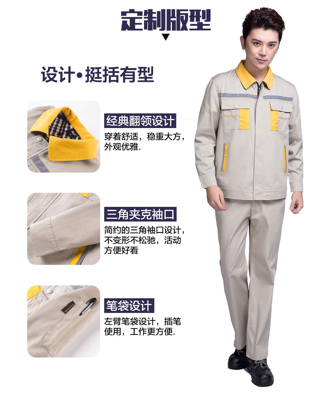 5-210325163315133.jpg 米色拼黄色秋季工作服AC09-1(图4)