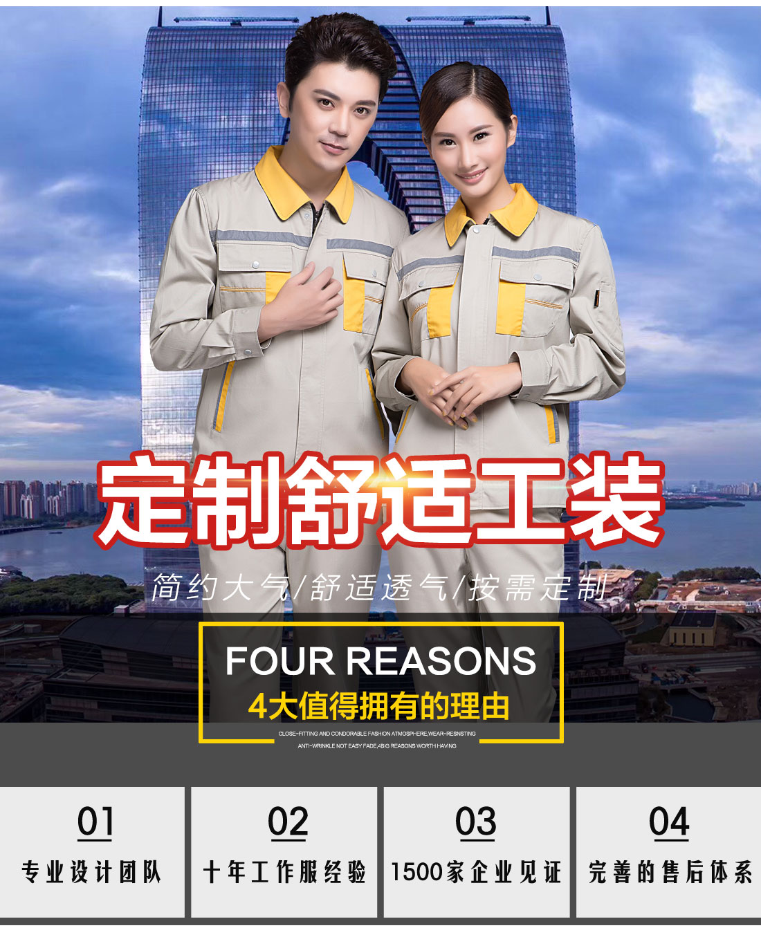 5-210325163315629.jpg 米色拼黄色秋季工作服AC09-1(图1)