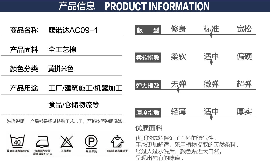 5-210325163315I6.jpg 米色拼黄色秋季工作服AC09-1(图2)