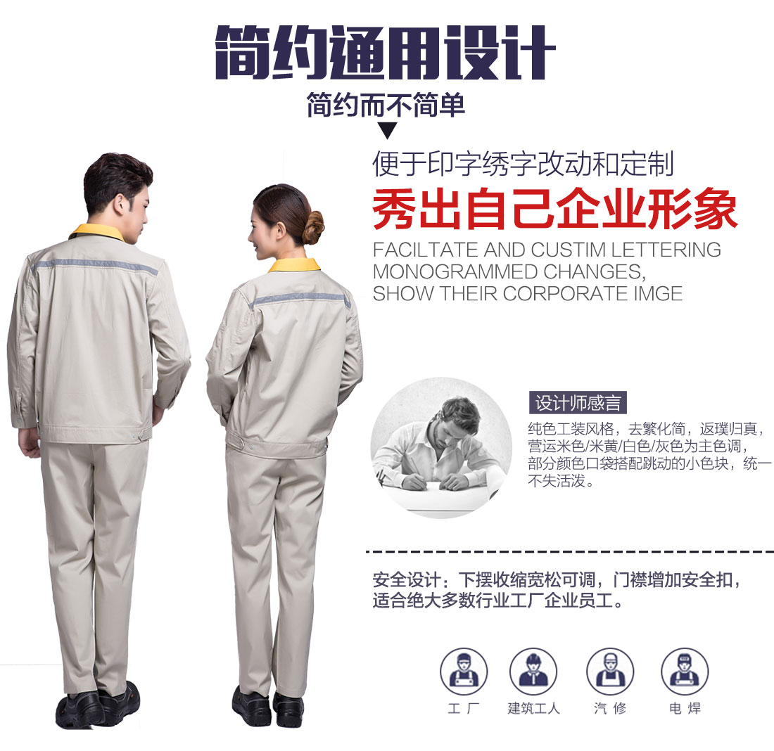 5-2103251633164K.jpg 米色拼黄色秋季工作服AC09-1(图5)